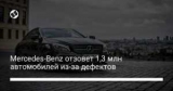 Mercedes-Benz  1,3   - 